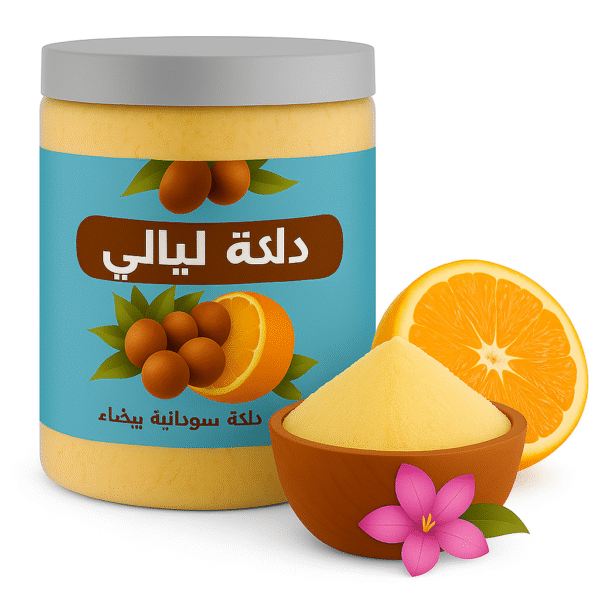 دلكة سودانية بيضاء 1000 جرام كيلو